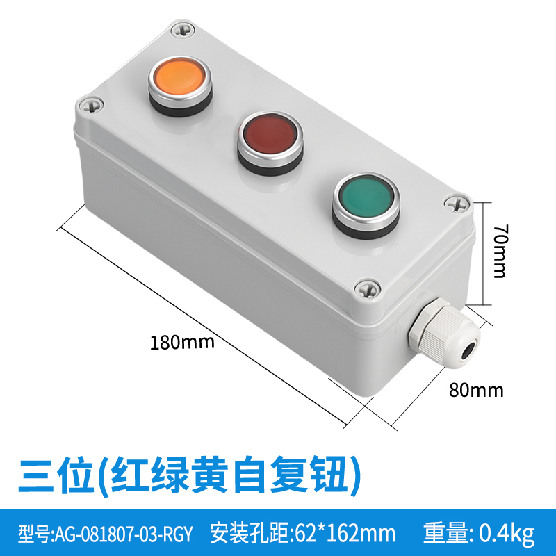 三位急红绿黄自复钮-AG-081807-03-RGY