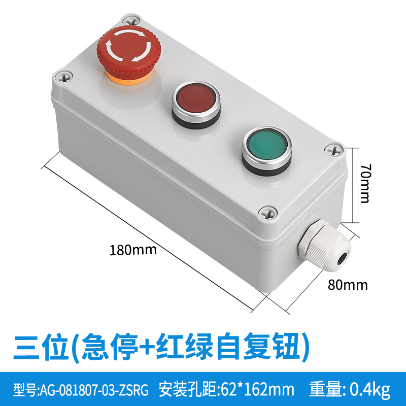 三位急停+红绿自复钮-AG-081807-03-ZSRG
