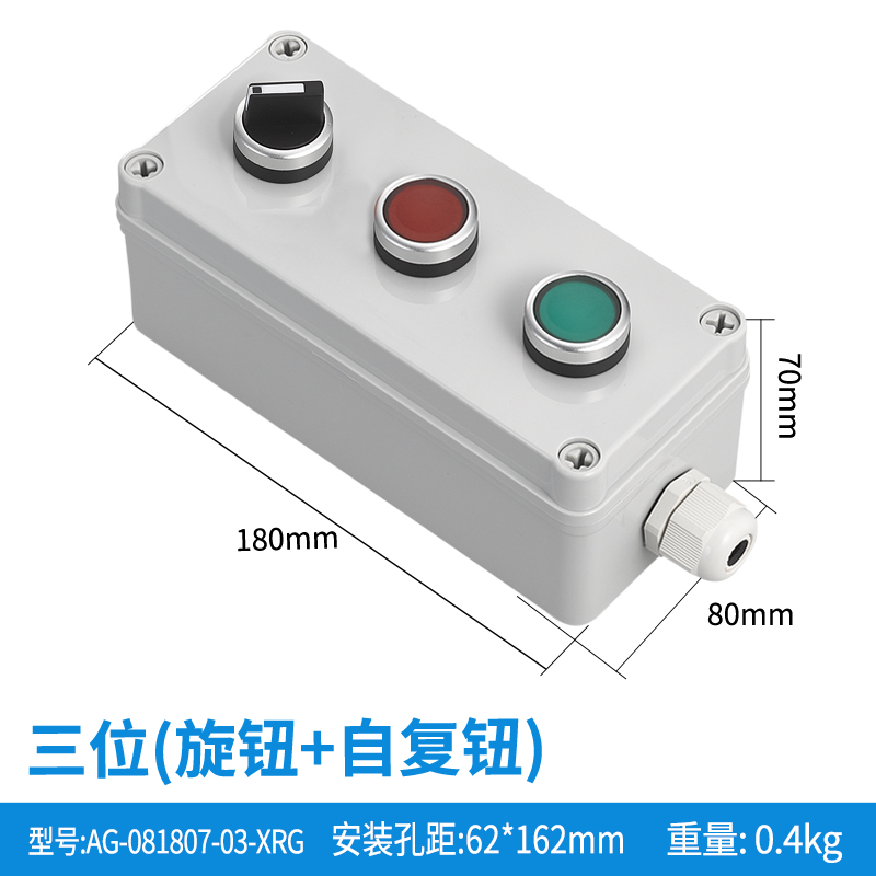 三位旋钮+红绿自复钮-AG-081807-03-XRG