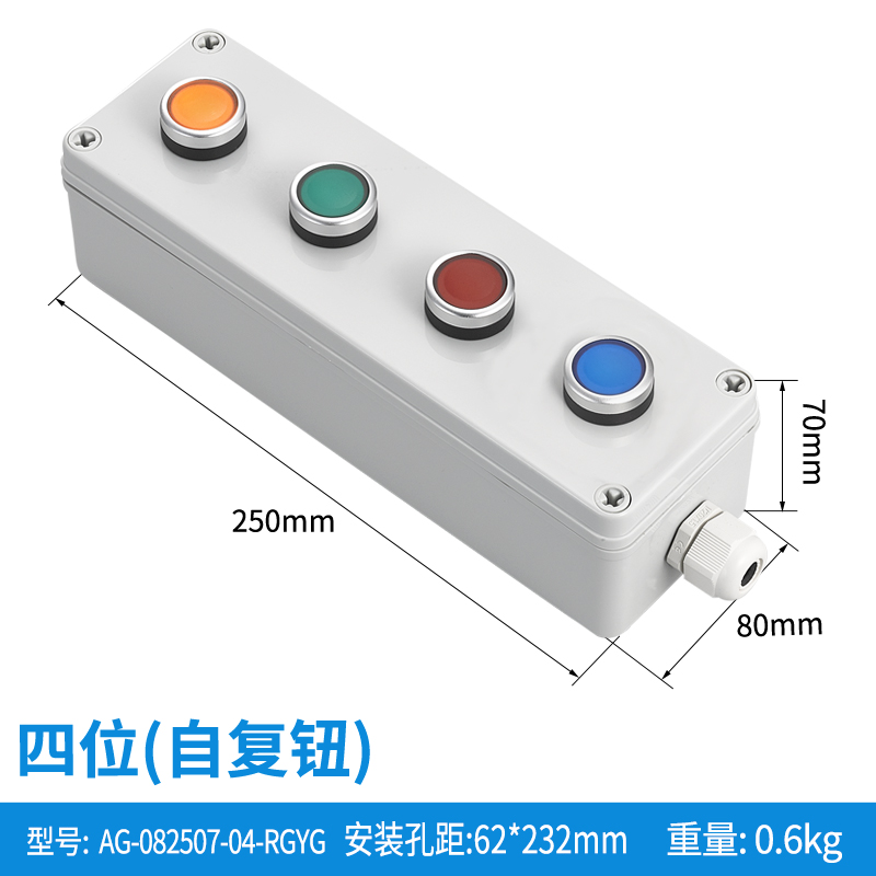 四位自复钮-AG-082507-04-RGYB