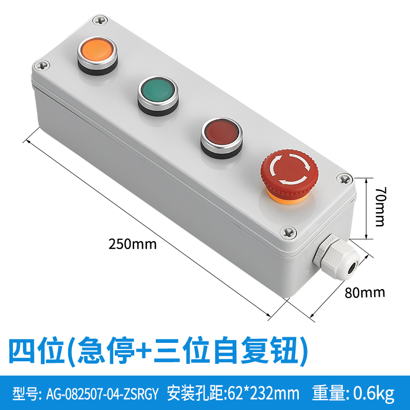 四位急停+三位自复钮-AG-082507-04-ZSRGY