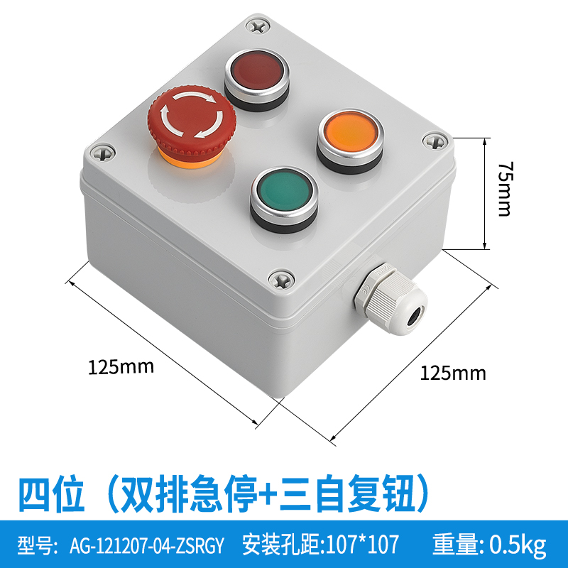 四位双排急停+三自复钮-AG121207-04-ZSRGY