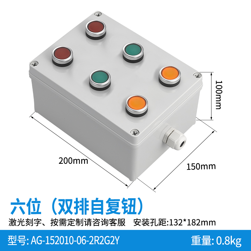 六位双排自复钮-AG152010-06-2R2G2Y
