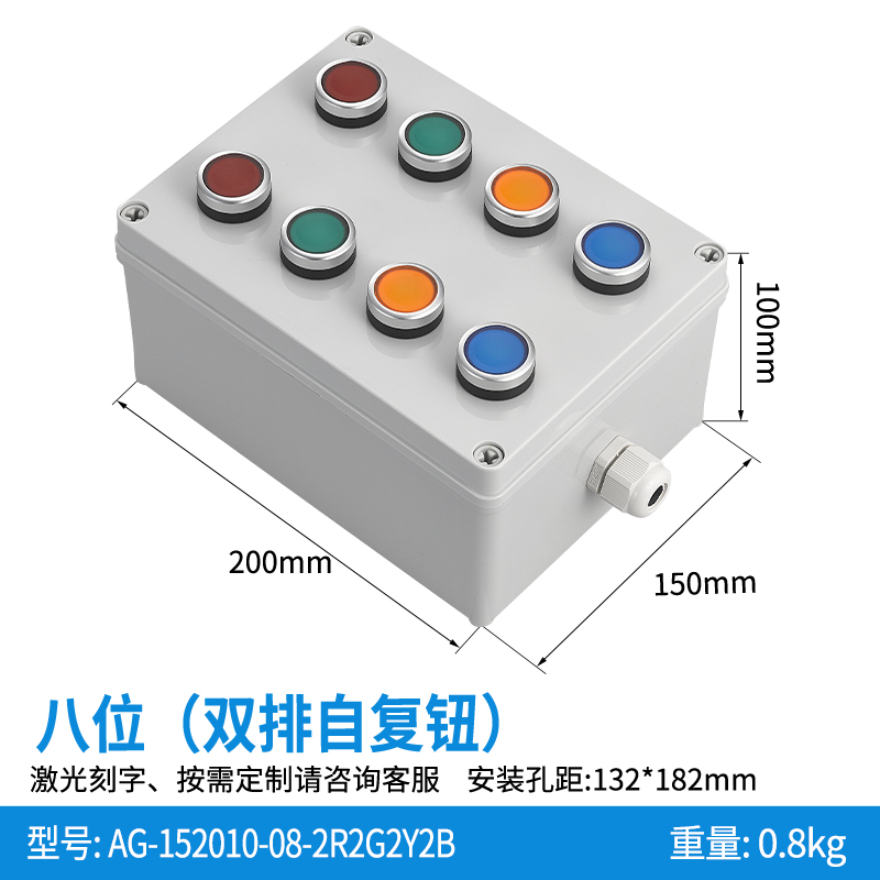 八位双排自复钮-AG152010-08-2R2G2Y2B