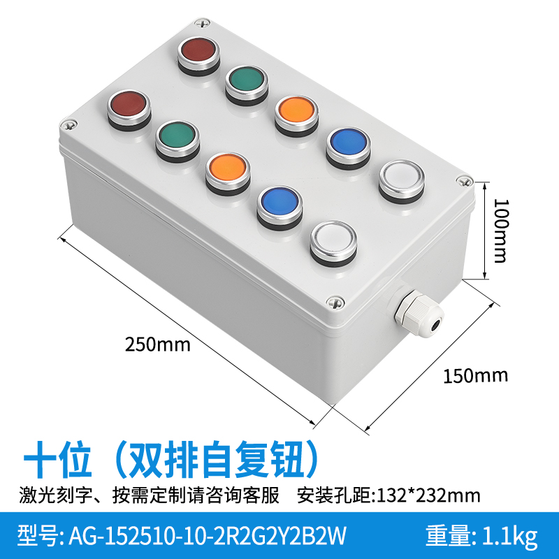 十位双排自复钮-AG152510-08-2R2G2Y2B2W