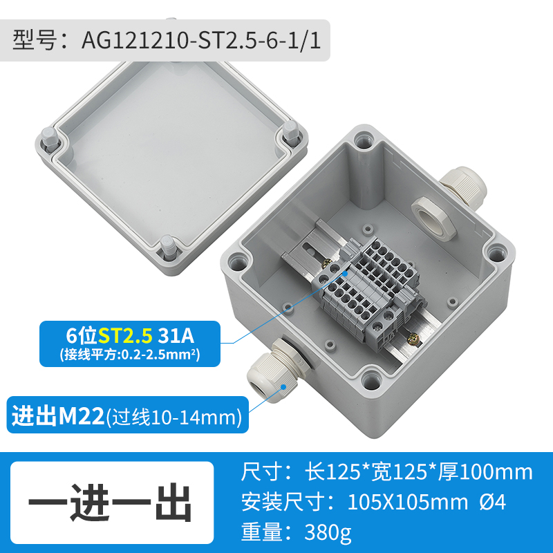 一进一出6位-AG121210-ST2.5-6-1/1