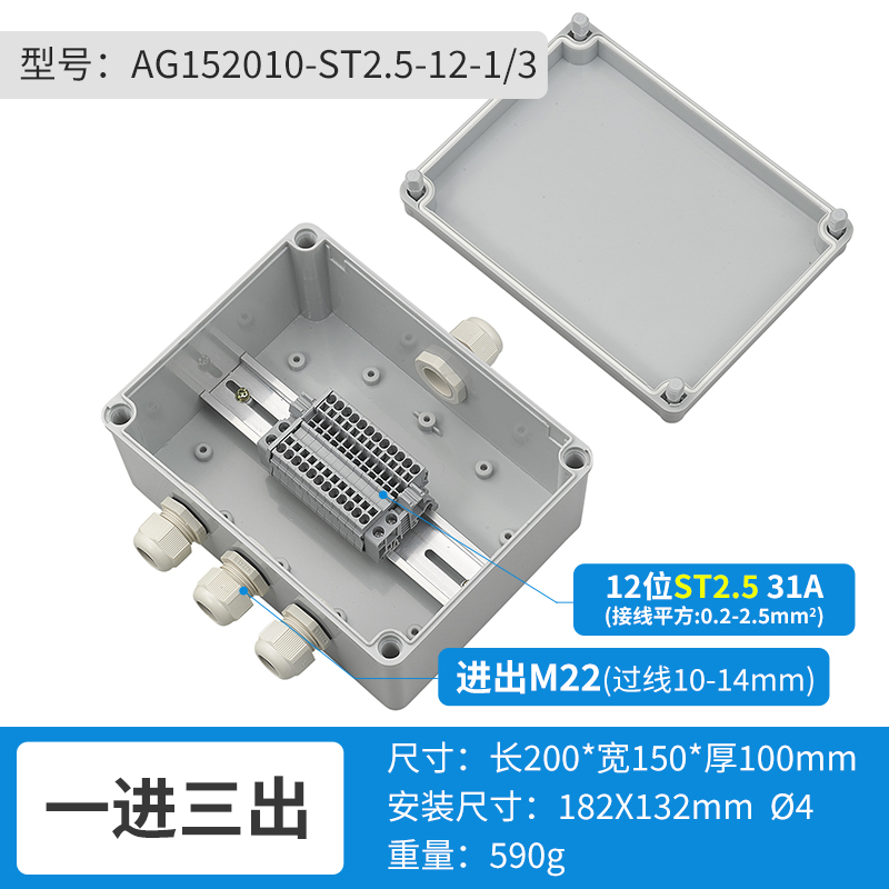 一进三出12位-AG152010-ST2.5-12-1/3