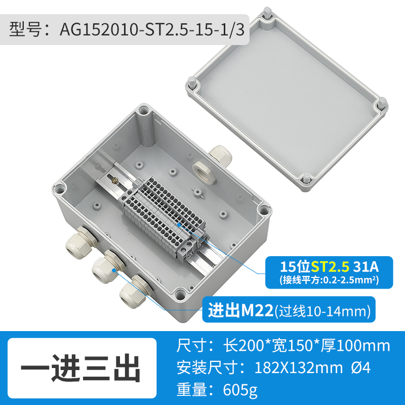 一进三出15位-AG152010-ST2.5-15-1/3