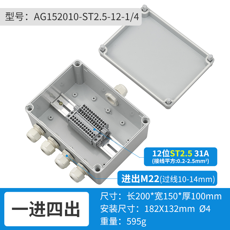 一进四出12位-AG152010-ST2.5-12-1/4