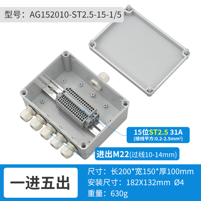 一进五出15位-AG152010-ST2.5-15-1/5
