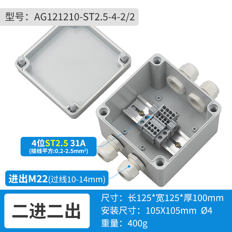 二进二出4位--AG121210-ST2.5-4-2/2