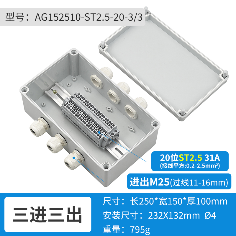 三进三出20位-AG152510-ST2.5-20-3/3