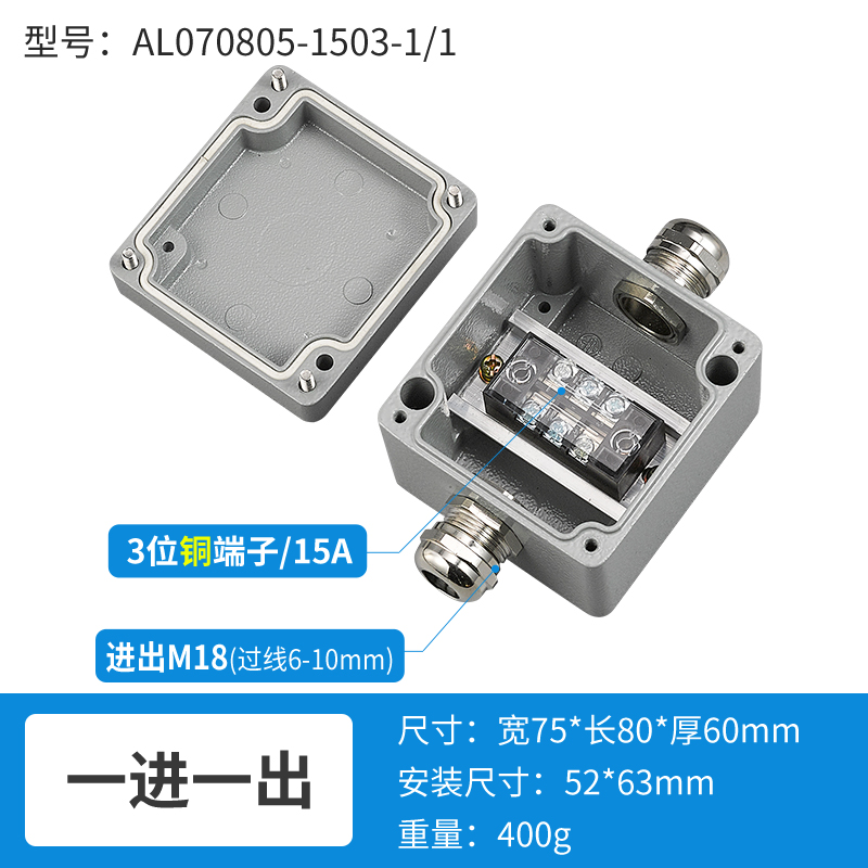 一进一出3位15A-AL080805-1503-1/1