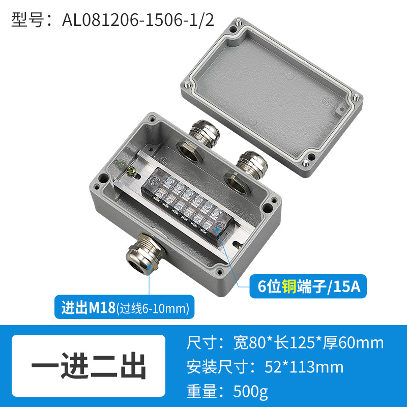 一进二出6位15A-AL081206-1506-1/2