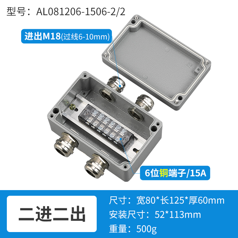二进二出6位15A-AL081206-1506-2/2