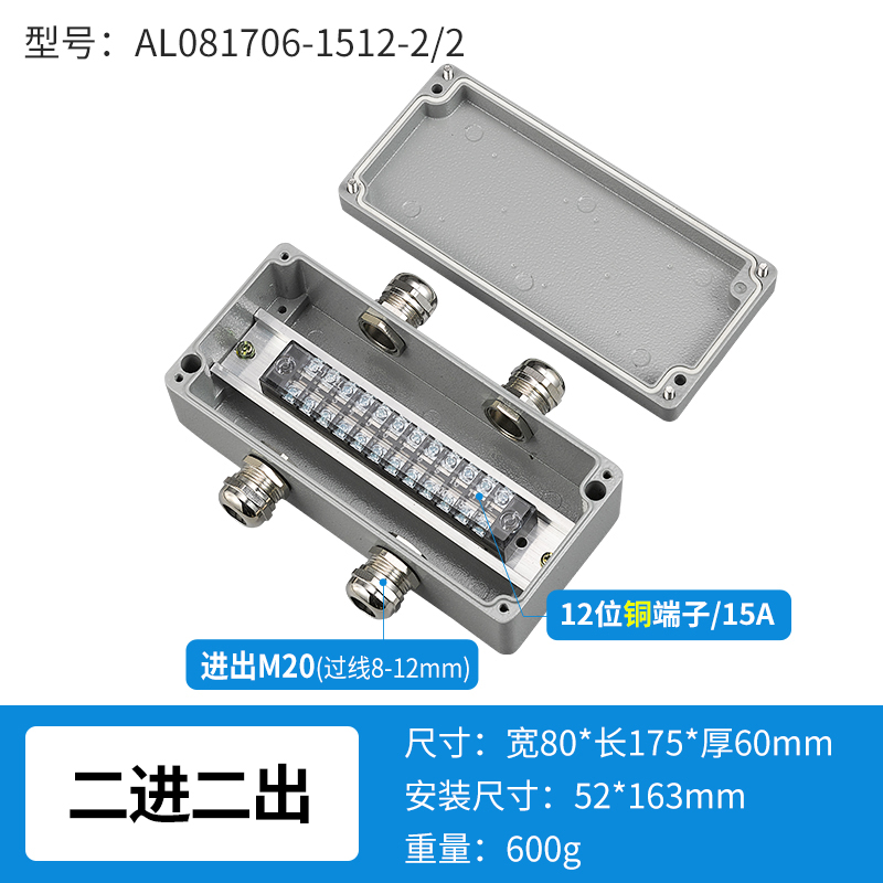 二进二出12位15A-AL081706-1512-2/2