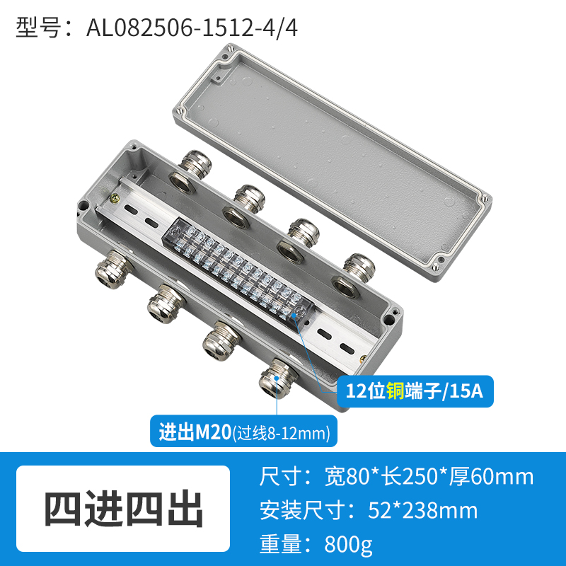 四进四出12位15A-AL082506-1512-4/4