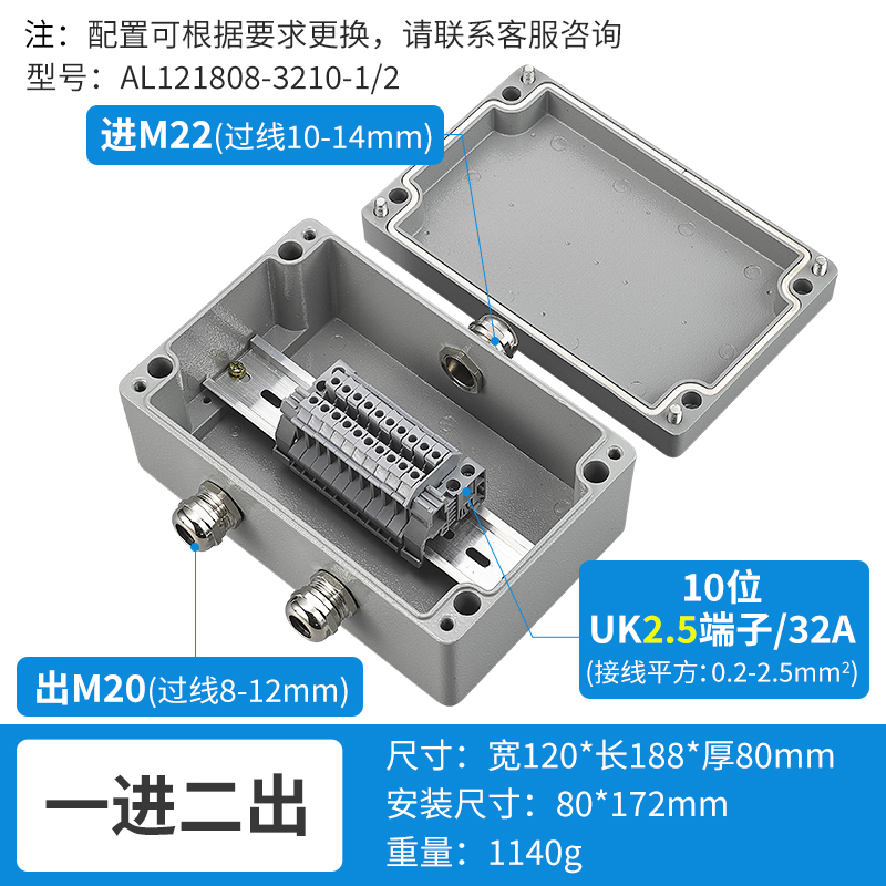 一进二出10位32A-AL121808-3210-1/2