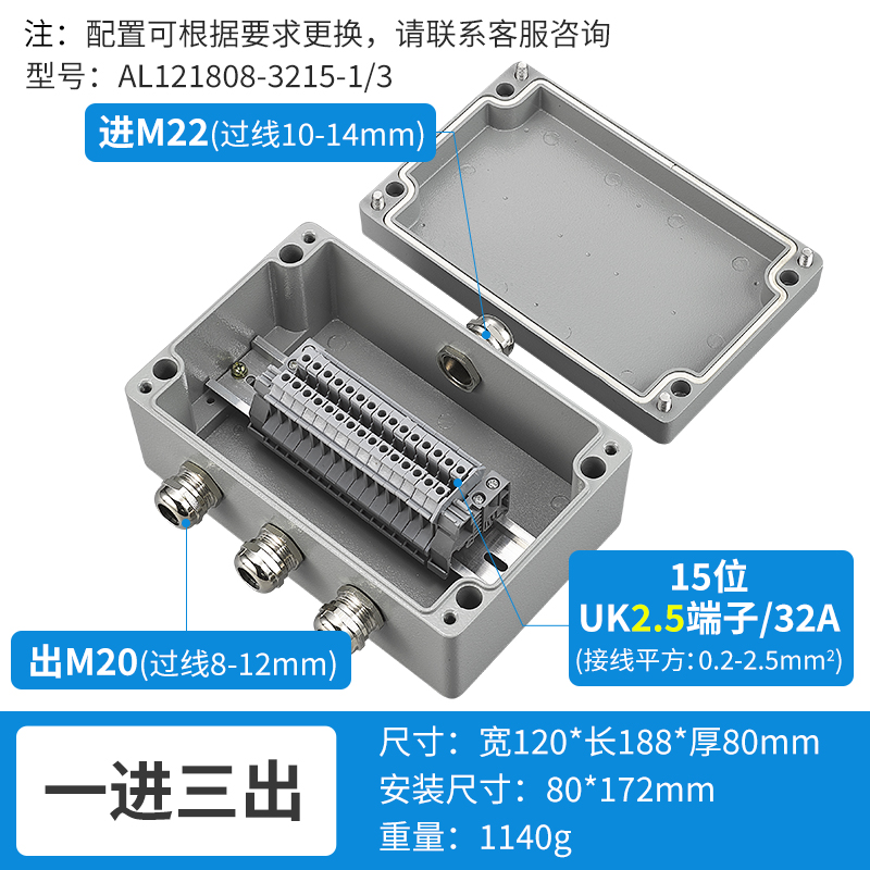 一进三出15位32A-AL121808-3215-1/3