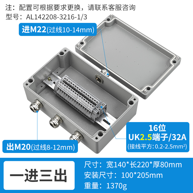 一进三出16位32A-AL142208-3216-1/3