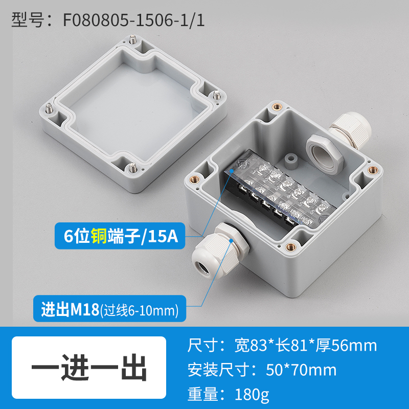 一进一出6位15A-F080505-1506-1/1