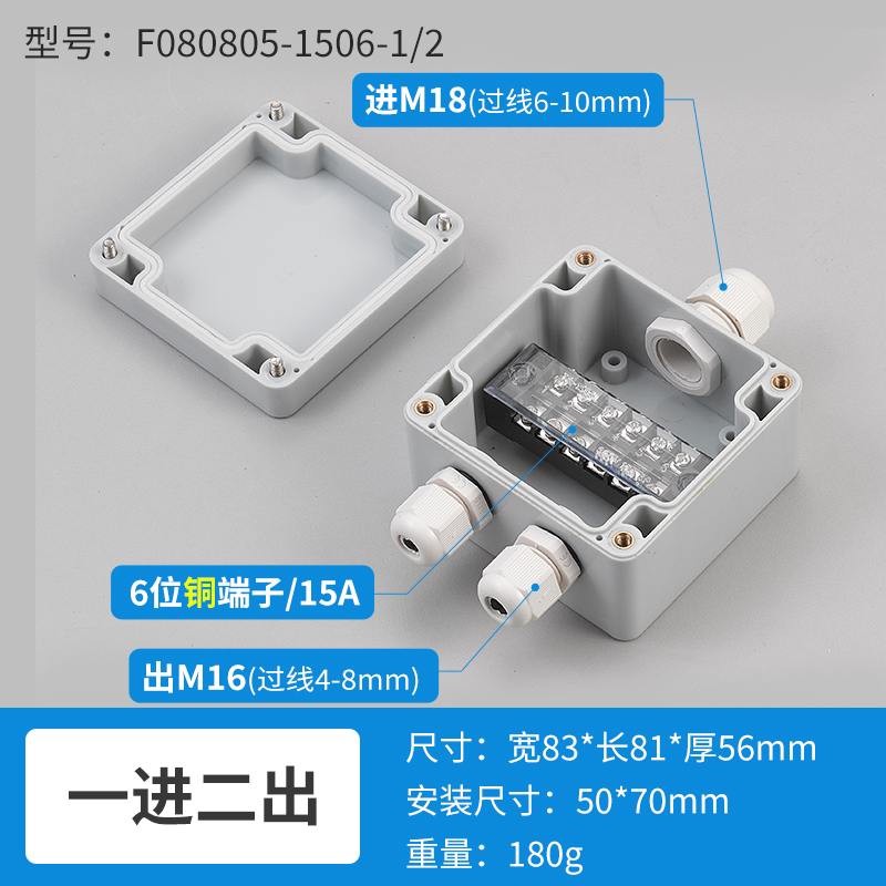 一进二出6位15A-F080505-1506-1/2