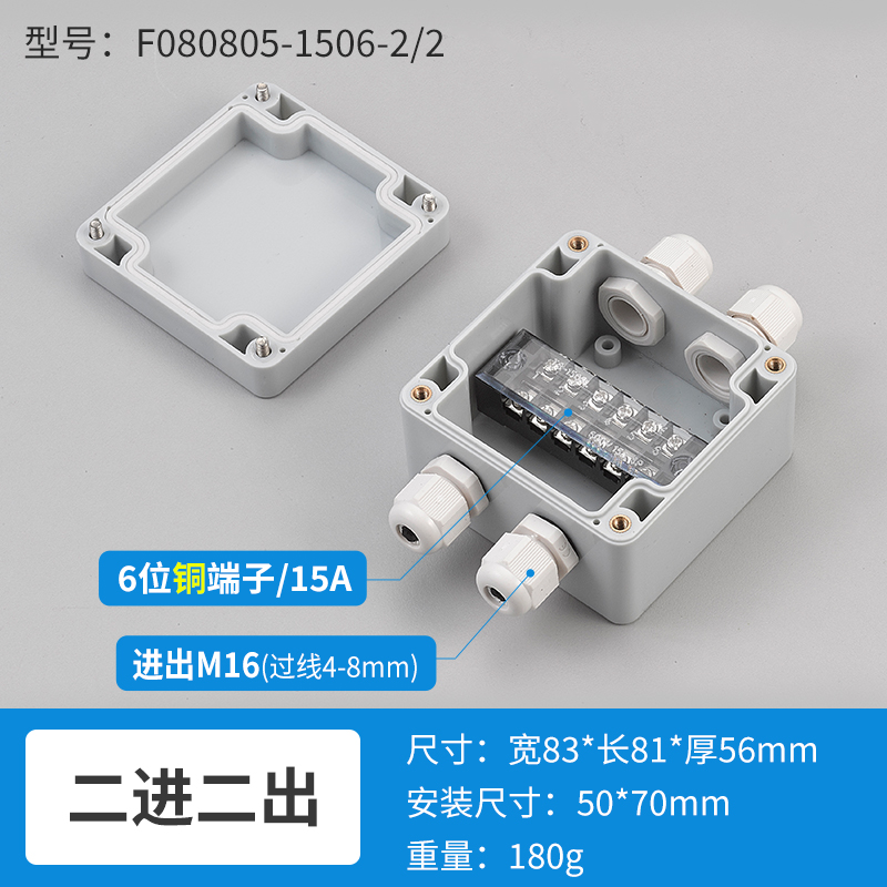 二进二出6位15A-F080505-1506-2/2