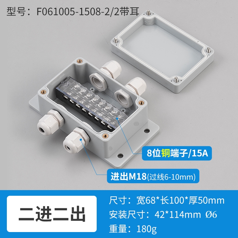 二进二出8位15A-F061005-1508-2/2带耳