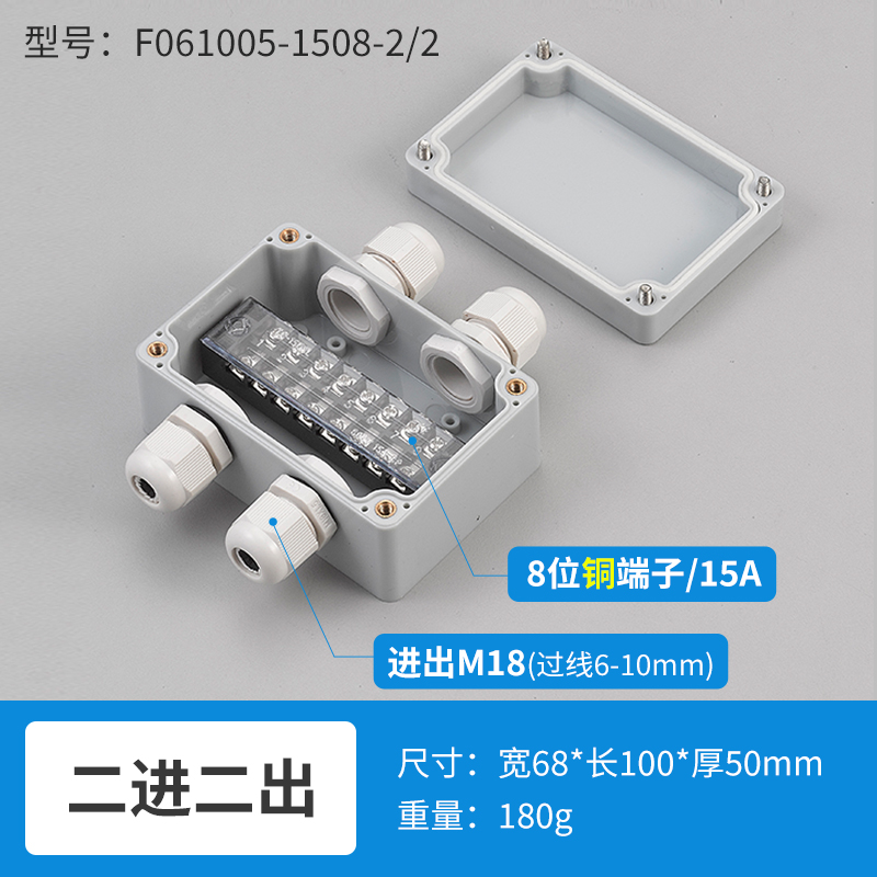 二进二出8位15A不带耳-F061005-1508-2/2