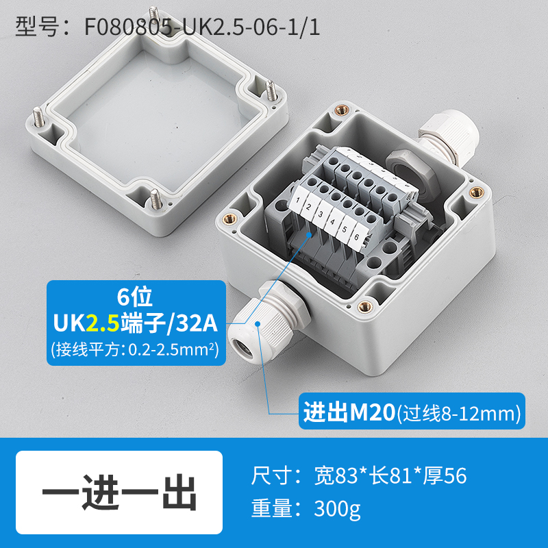一进一出6位32A-F080805-UK2.5-06-1/1