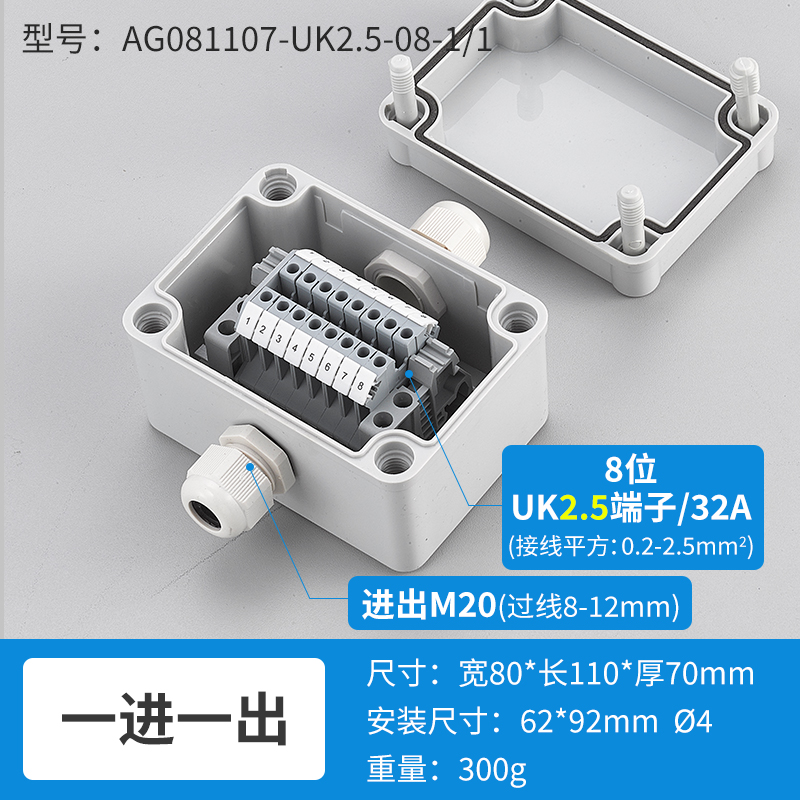 一进一出8位32A-AG081107-UK2.5-08-1/1