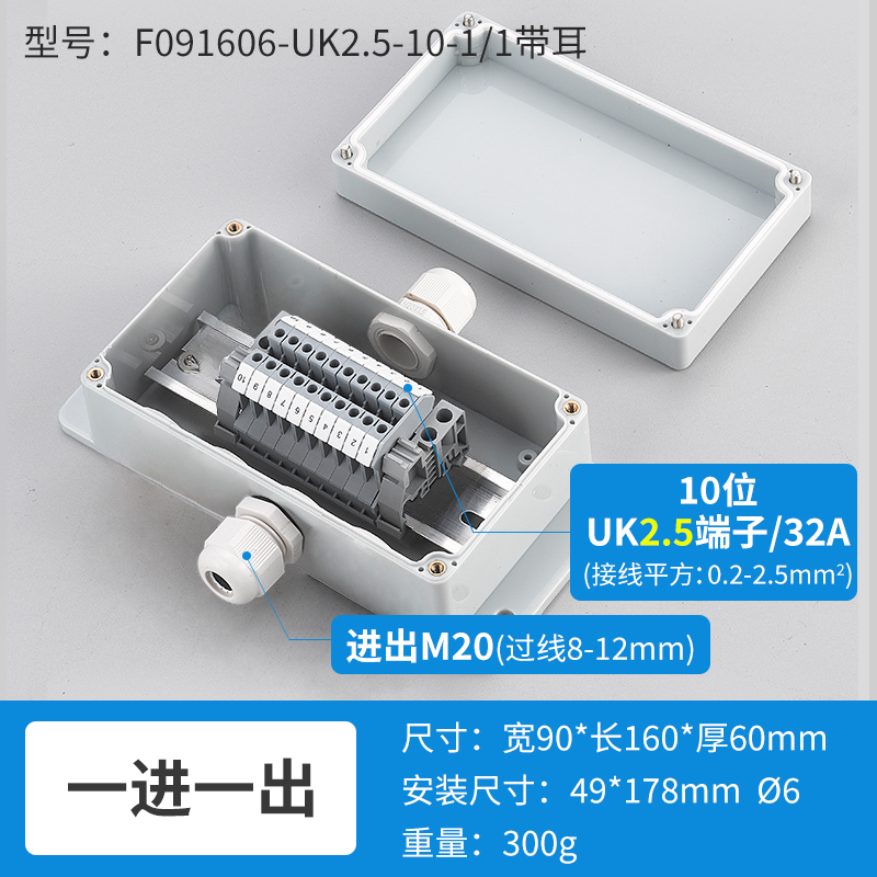 一进一出10位32A-F091606-UK2.5-10-1/1带耳