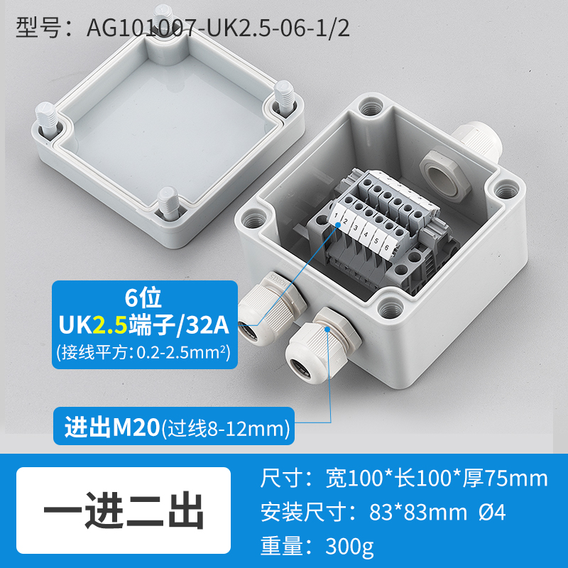 一进二出6位32A-AG101007-UK2.5-06-1/2