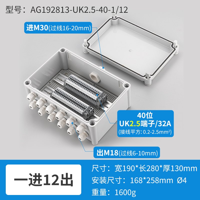 一进十二出40位32A-AG192813-UK2.5-40-1/12