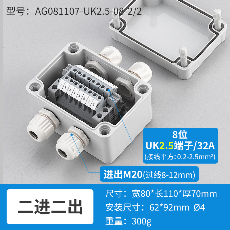 二进二出8位32A-AG081107-UK2.5-8-08-2/2