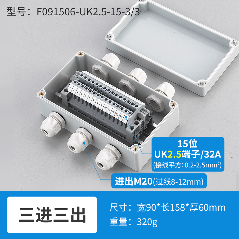 三进三出15位32A-F091506-UK2.5-15-3/3