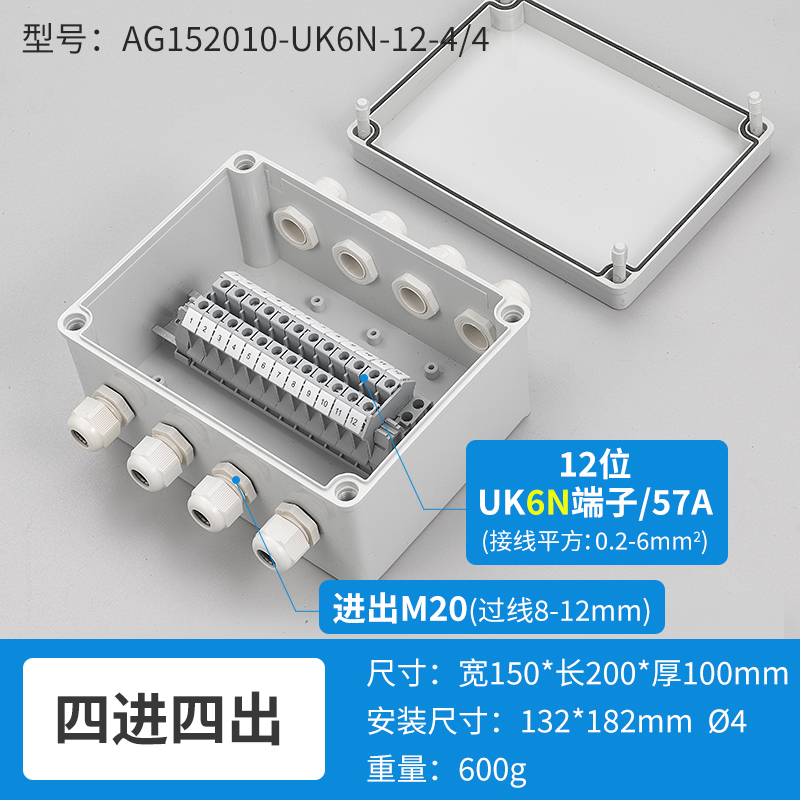 四进四出12位57A-AG152010-UK6N-12-4/4