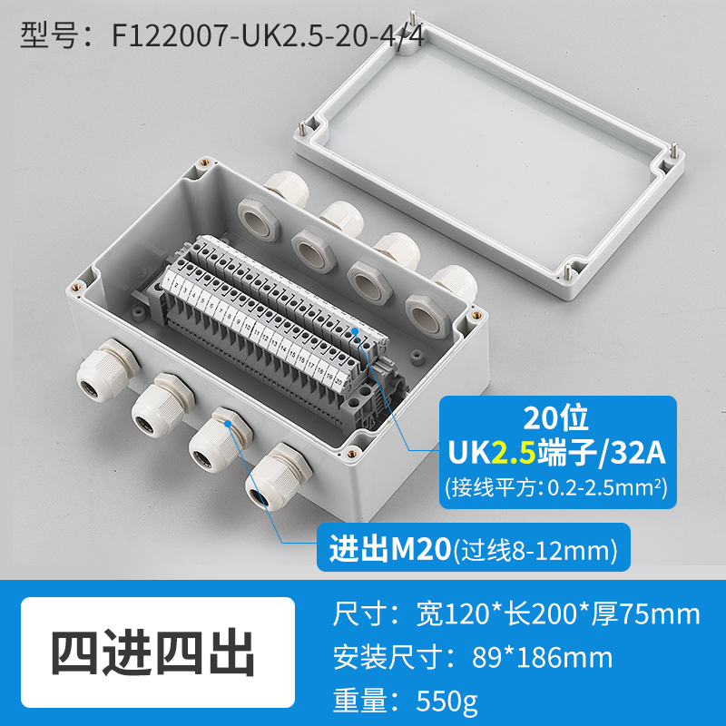 四进四出20位32A-F122007-UK2.5-20-4/4