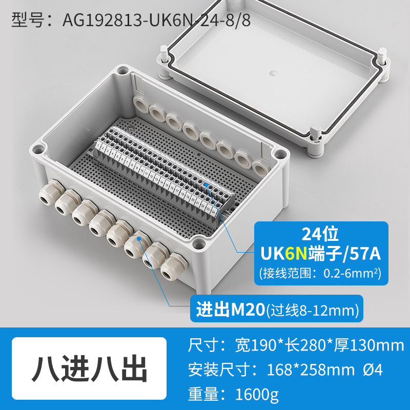 八进八出24位57A-AG192813-UK6N-24-8/8