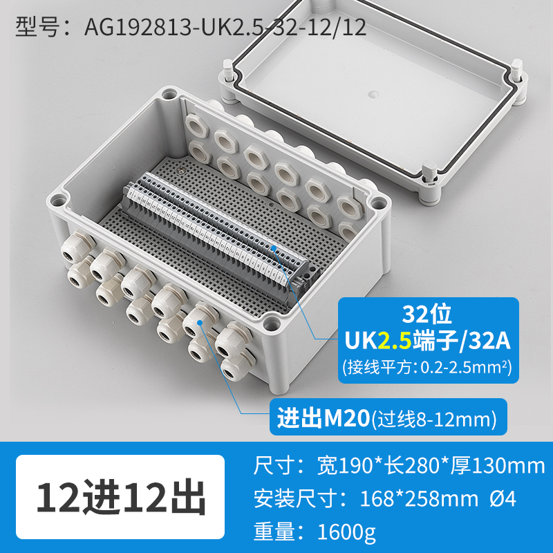 十二进十二出32位32A-AG192813-UK2.5-32-12/12