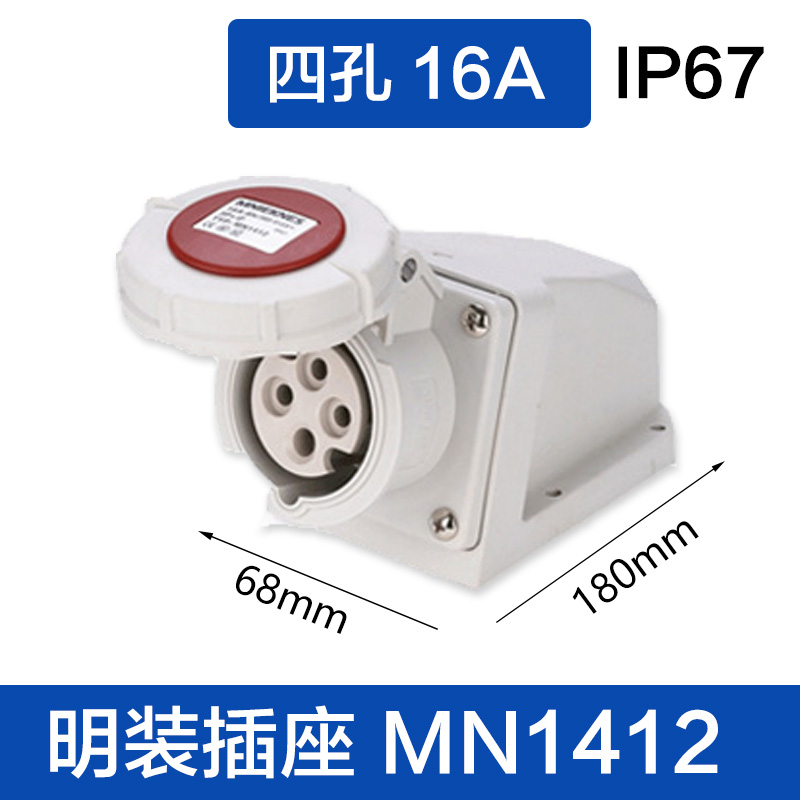 MN1412四孔16A 明装插座