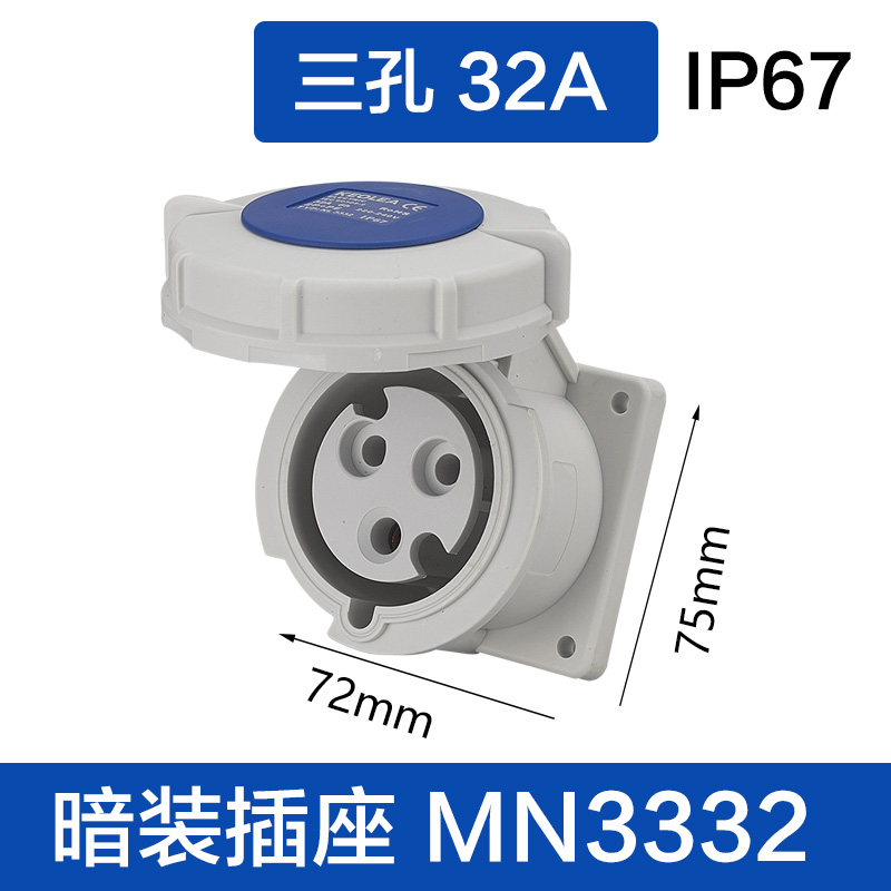 MN3332三孔32A 暗装插座