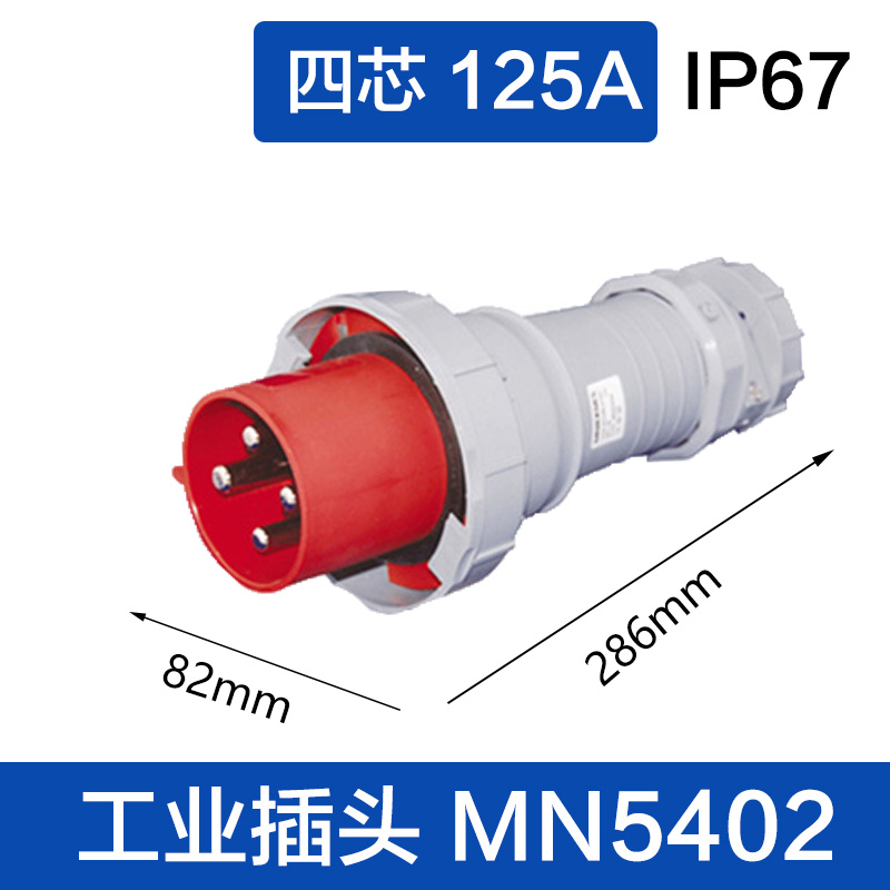 MN5402四芯125A